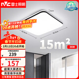 雷士（NVC）吸顶灯客厅卧室餐厅阳台简约现代LED照明灯具灯饰方灯极光Y