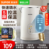 苏泊尔（SUPOR）电水壶烧水壶保温一体全自动恒温电热水壶1.7L大容量家用5段调温保温304不锈钢无缝内胆双层防烫 1.7L