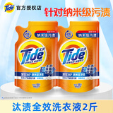 汰渍Tide洗衣液洁净除菌补充袋装500g全效360度护洗衣液家用去油污渍 全效500g*2袋