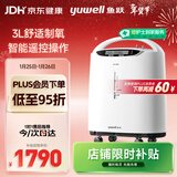 鱼跃(yuwell)3升新国标医用制氧机舒适氧疗无线遥控制氧带雾化8F-3AW