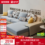 全友家居现代简约家用大户型贵妃转角沙发客厅实木架布艺沙发政府补贴