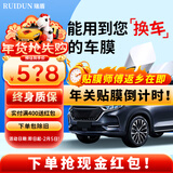 瑞盾（RUIDUN）汽车贴膜 车膜 汽车膜隔热防爆防晒太阳膜前挡风玻璃膜黑色隐私膜 RD70+50【大尺寸车型】 只有前挡