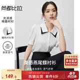 尚都比拉燕尾撞色领衬衫女夏季设计感褶皱短袖时尚通勤薄款衬衣 白拼黑 S