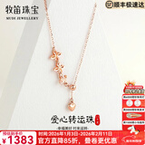 牧笛（MUDI）18K黄金项链女士爱心转运珠素链锁骨链情人礼物送女友老婆生日 爱心转运珠项链 约1.1g 45cm