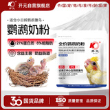 开元鹦鹉奶粉中低脂新手零天手养专用雏鸟幼鸟食虎皮牡丹玄凤小太250g