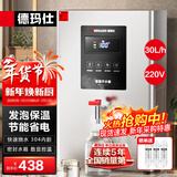 德玛仕（DEMASHI）开水器商用 智能电热开水机全自动进水不锈钢烧水器开水炉热水桶学校工厂工地饭店饮水机大容量 节能保温款【30L/H】220V丨2Kw三级过滤