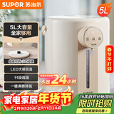 苏泊尔（SUPOR）【年货好礼】电热水瓶 除氯电热水壶烧水壶5L 304不锈钢电水瓶多段保温恒温电水壶 SW-50T109