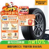 马牌（Continental）汽车轮胎205/55R16 91V EC5 MO原配奔驰A级 适配日产劲客(进口)