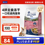 耐吉斯冻干生骨肉狗粮酶解鲜肉成犬幼犬无谷低敏鸭肉梨狗粮1.5kg