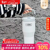 膳魔师（THERMOS）保温杯拎拎杯860ml男女儿童吸管水杯子生日年会新年礼物TSKP-WH