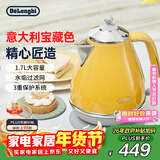 德龙（Delonghi）电热水壶 复古家用304不锈钢烧水电水壶 自动断电1.7L大容量 KBO2001.CY 波西塔诺黄新年礼物