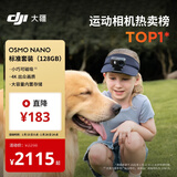 大疆DJI Osmo Nano 标准套装（128GB）自由视角穿戴相机Vlog骑行亲子宠物运动相机拇指相机