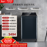 松下不弯腰 波轮洗衣机 10KG 离心洗 水氧泡沫净 羽绒内衣洗衣机 XQB100-1U2R