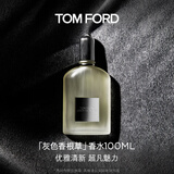 TOM FORD灰色香根草100MLTF香水男士女士香水生日礼物女送男友