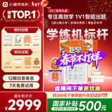 小猿学练机S2趁早礼盒【国家补贴500】以学促练精准推题 猿辅导学习机学练机0蓝光护眼墨水屏10.3''64G