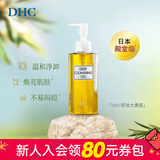 屈臣氏新年礼物蝶翠诗DHC橄榄卸妆油 200ml