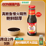 凤球唛鲍鱼汁390g鲍汁蘸拌捞蒸捞面拌饭肉饼提鲜增香调味酱料鲍汁海参