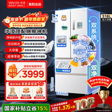 美的出品华凌冰箱 神机系列518法式多门60cm薄零嵌入冷藏冷冻双净味家用风冷冰箱HR-518WUFIPZ