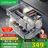 卡贝拉篮橱柜厨房304不锈钢双层抽屉式碗碟置物架锅筷收纳调味料碗篮