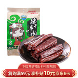 草原今朝 风干牛肉干原味400g 约7成干 内蒙特产 肉干肉脯 休闲零食   
