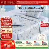 水星家纺凉席 A类凉感1000D冰丝凉席印花席子三件套180cm×200cm可机洗