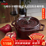 珐宝（staub）法国进口珐琅铸铁锅双耳煲汤锅煎炒锅石榴红18cm 1004203
