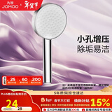 九牧（JOMOO）花洒喷头增压出水手持花洒头 【单功能】S260011-2B01-1