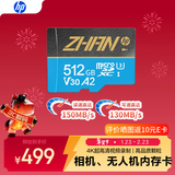 惠普（HP）512G TF卡MicroSD 适用大疆pocket3 action4 运动相机无人机 影石 360 内存卡 存储卡 U3A2V30