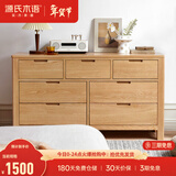 源氏木语全实木橡木五斗柜收纳七斗柜卧室客厅家具电视柜简约抽屉储物柜子 橡胶木原木色1.35斗柜 整装