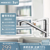 摩恩（MOEN）厨房冷热水龙头低抛单把可旋转冷热水龙头洗菜水槽59铜龙头50100