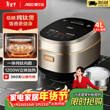 爱仕达（ASD）电饭煲家用4升4-5人纯钛0涂层球釜内胆一级能效低糖电饭锅高端IH立体加热多功能饭煲 智能彩屏面板