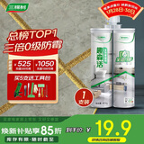 三棵树漆全效美缝剂十大品牌瓷砖地砖专用双组份填缝剂耐水美缝胶 贵族金