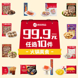 思念火锅丸子牛筋丸牛肉丸鱼丸鱼豆腐蟹柳烧烤丸子 火锅食材关东煮 香菇贡丸252g