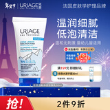 依泉温和净润洁肤乳50ml 保湿清洁洗面奶干皮 法国进口【新年礼物】