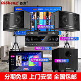 奇声家庭ktv音响套装点歌机卡拉ok点唱一体机家用家庭影院K歌会议室设备全套电视客厅音箱专业唱歌组合 升级版+16寸点歌机+话筒+炮