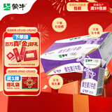 蒙牛维生素牛奶全脂调制乳250ml*24盒 家庭早餐 送礼盒装