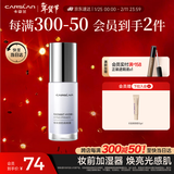 卡姿兰（Carslan）焕采润色隔离霜妆前打底BB霜修饰暗沉02亮肤紫30g 新年礼物送女友