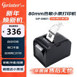 佳博（Gprinter）GP-D801小票机热敏打印机80mm  USB+串口+网口 商超零售前台收银/后厨打单通用 自动切纸/可壁挂