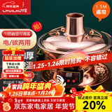 炊老爷 铜火锅碳电两用纯紫铜老式插电木炭铜锅火锅鸳鸯铜锅具涮肉暖锅 38CM遥控单味锅【10+人】