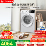 博世（BOSCH）云朵白plus滚筒全自动智能投放大容量变频 洗衣机 WGE252A0AW