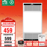 雷士（NVC）智能浴霸双核变频系列无线变频照明排风换气Y394浴室集吊卫生间