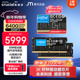 英睿达（crucial）64GB（32GB×2）套装 DDR5 6400频率 CSODIMM 笔记本内存条 美光原厂颗粒 AI CKD（时钟驱动器）