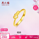 周六福5D硬金黄金戒指女爱心情人节生日礼物定价AE016741 14号 约0.94g 