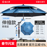 渔之源钓伞2025钓鱼伞遮阳伞防雨垂钓加厚多向钓伞渔具伞户外钓鱼雨伞 2.2米 大遮盖伸缩手杖【航空铝机械臂】雾蓝