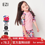 弈姿儿童泳衣女童学生分体游泳衣冲浪服温泉泳衣泳装 Ezi12004 