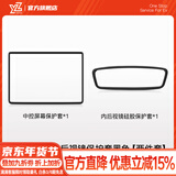 YZ适用于特斯拉Model3/Y中控导航屏幕显示保护套框改装丫配件 老款ModelY/3屏幕+后视镜保护套-黑色