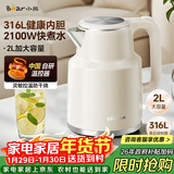 小熊（Bear）烧水壶 电热水壶 电水壶家用 2L大容量316不锈钢母婴内胆 智能双层防烫极速烧水 ZDH-F20M5