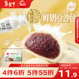 思念x悦鲜活大师精研牛奶豆沙包510g15只 包子馒头早餐年货节送礼