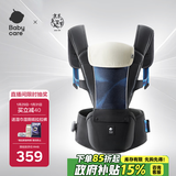 babycare腰凳婴儿背带宝宝外出前后抱娃神器Frap旋柄四季通用透气极地炫光