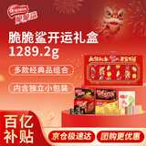 雀巢（Nestle）脆脆鲨年货开运礼盒威化饼干休闲零食1289.2g 新年年货饼干礼盒